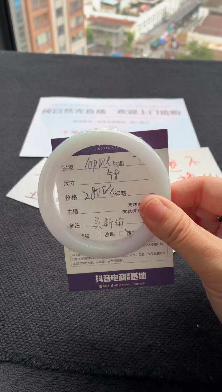 未镶嵌手镯翡翠?****e买断价XW23