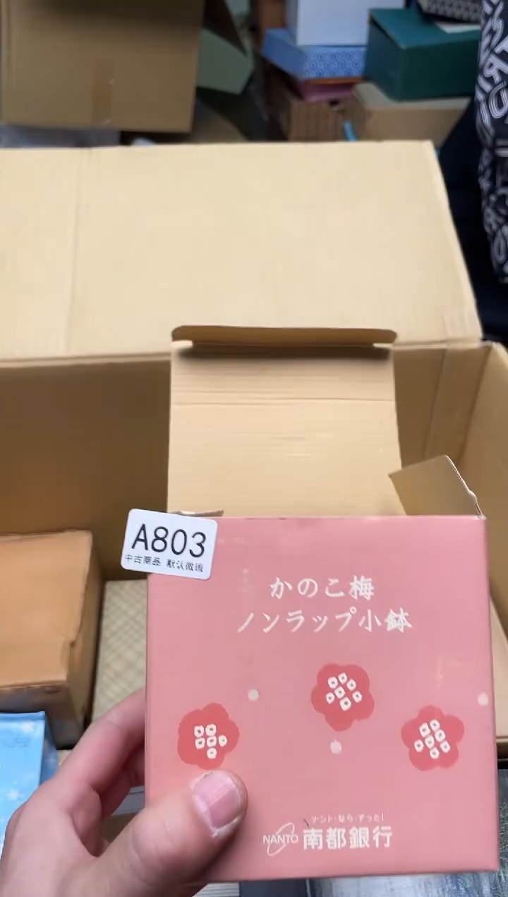 【闪购商品】啊啊啊啊啊啊啊啊803