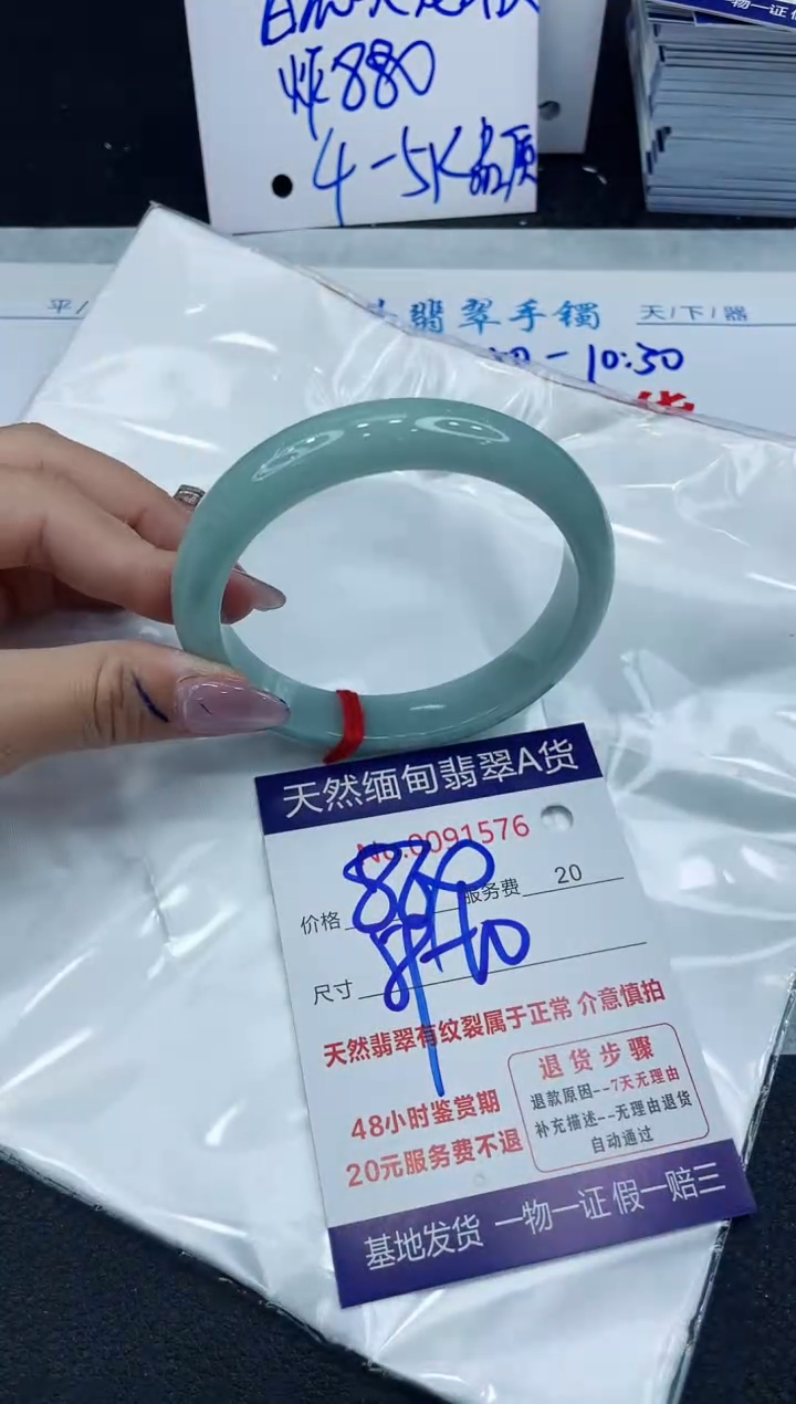 【闪购商品】翡翠手镯未镶嵌66666666666