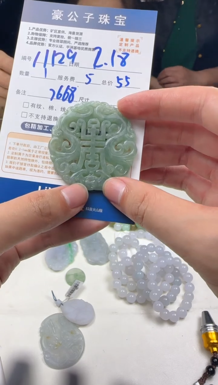 【闪购商品】定制翡翠未镶嵌11129（发货一个）