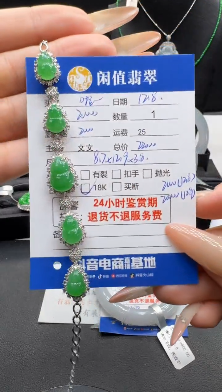 未镶嵌手链翡翠啦*翡翠手链