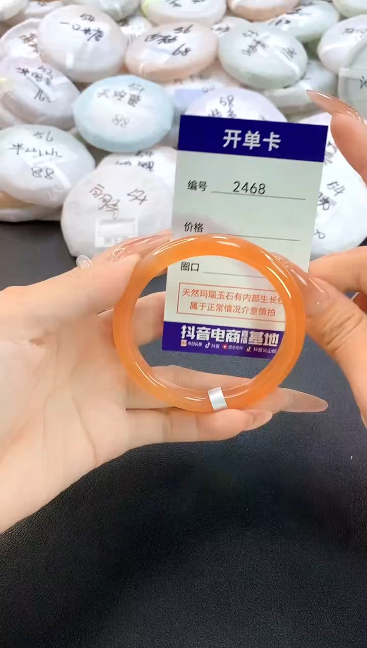 玛瑙/玉髓手镯未镶嵌2468圈口56