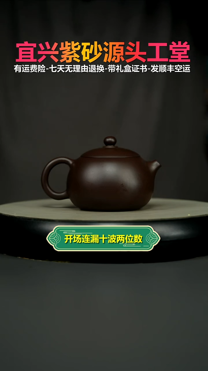 茶壶紫砂蒋静明一厂老紫泥光素西施220CC