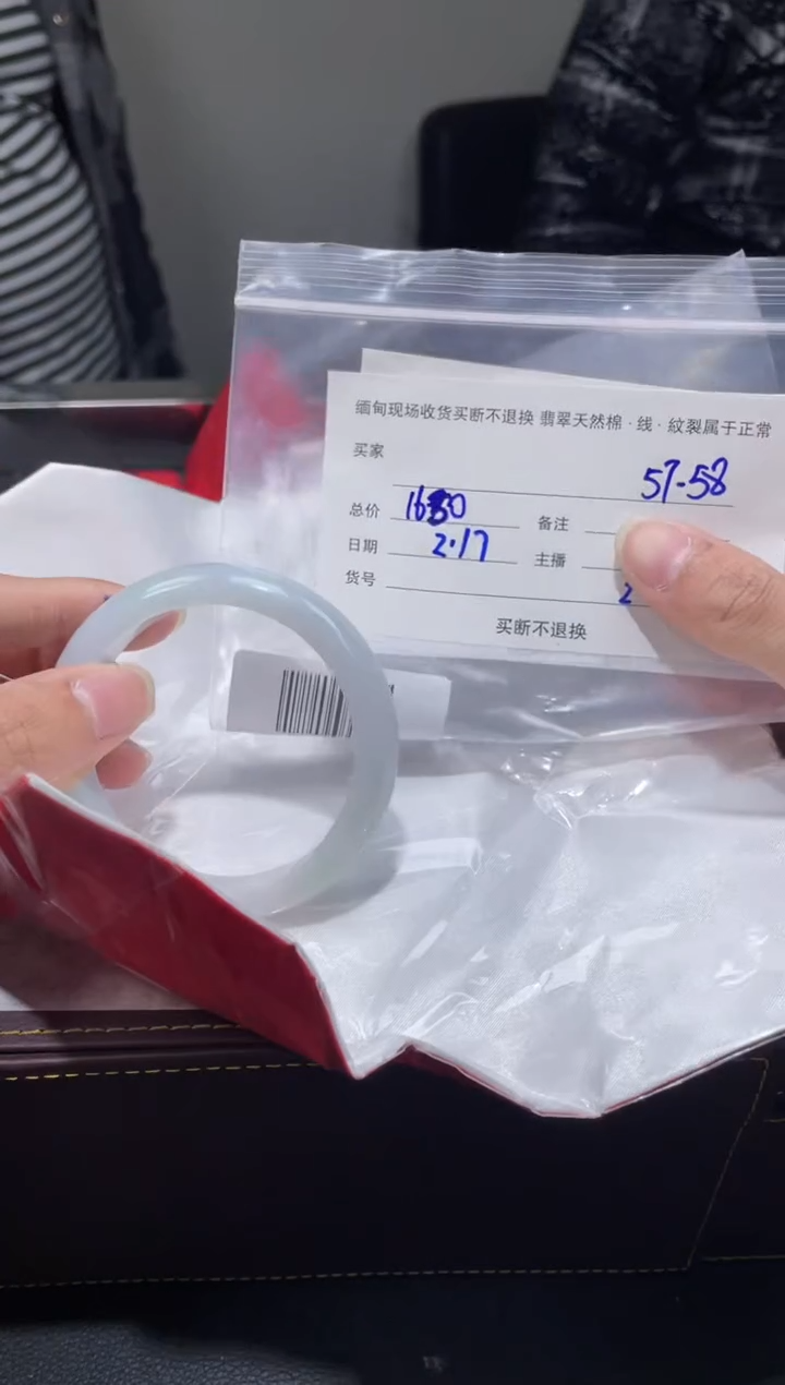 【闪购商品】定制翡翠1未镶嵌毛货手镯需精细抛光/58