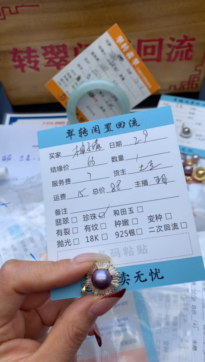 【闪购商品】淡水珍珠颈饰未镶嵌紫色