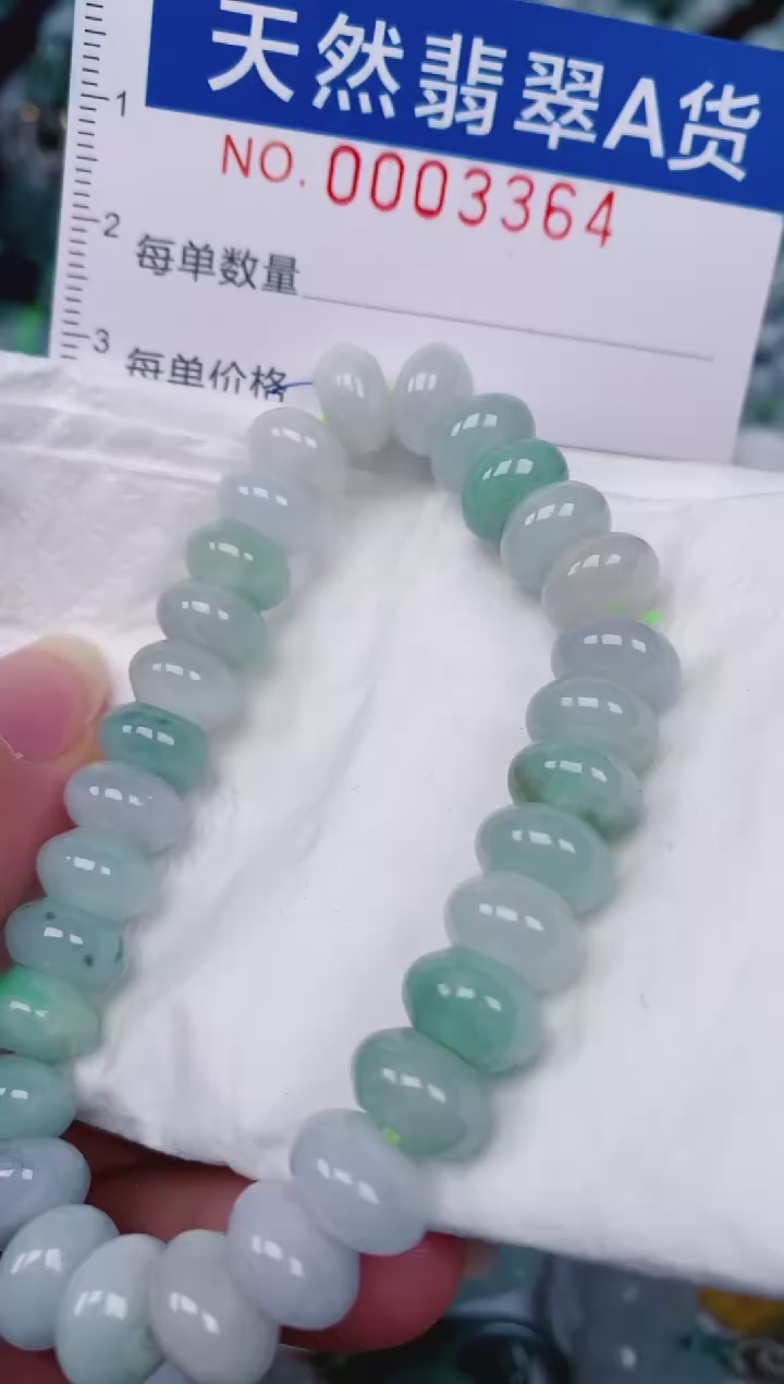 颈饰未镶嵌翡翠00003364
