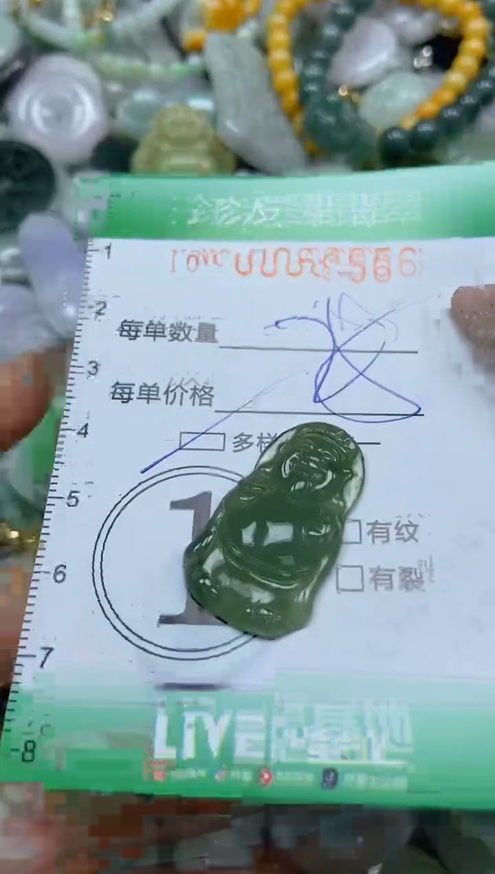 【闪购商品】翡翠颈饰未镶嵌闪购商品0068956多样性发其一