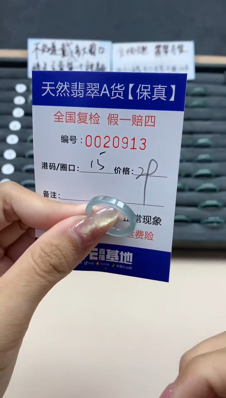 【闪购商品】翡翠戒指未镶嵌天然翡翠20913