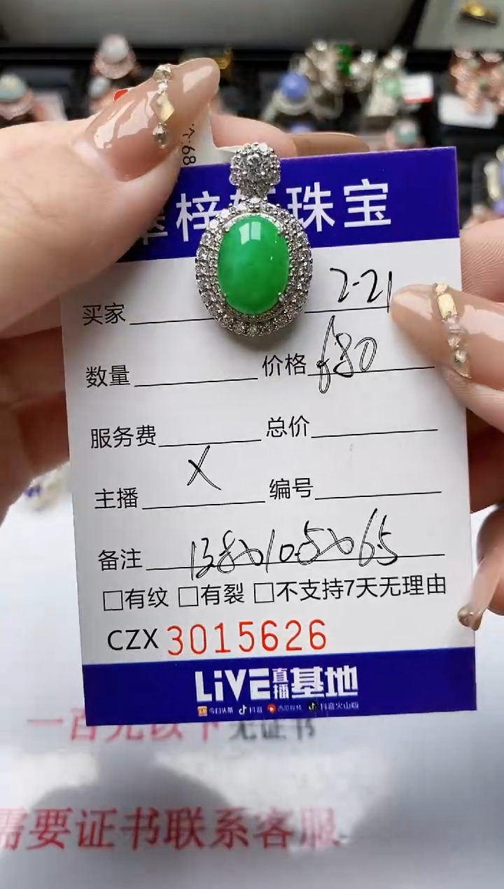 【闪购商品】翡翠戒指银S925镶嵌/5626