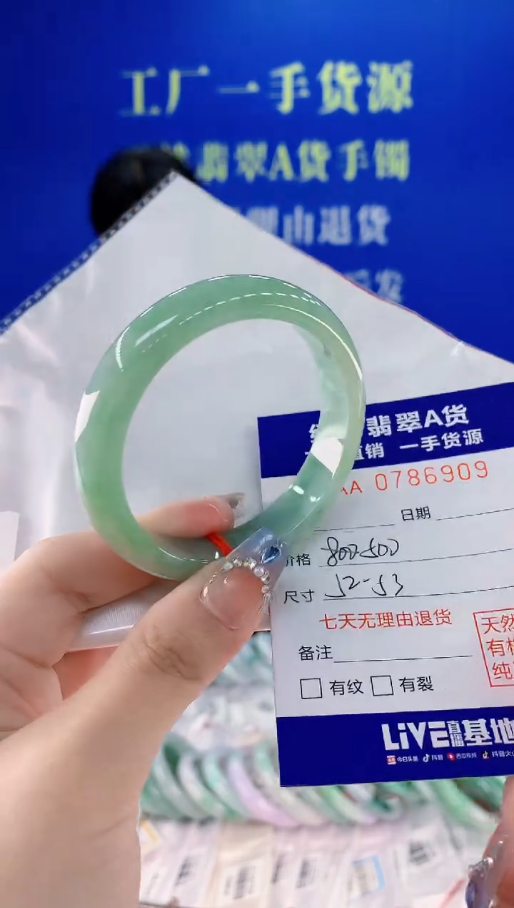 翡翠手镯未镶嵌09天然翡翠A货