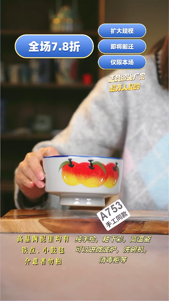 其他A753陶然集器瓷器