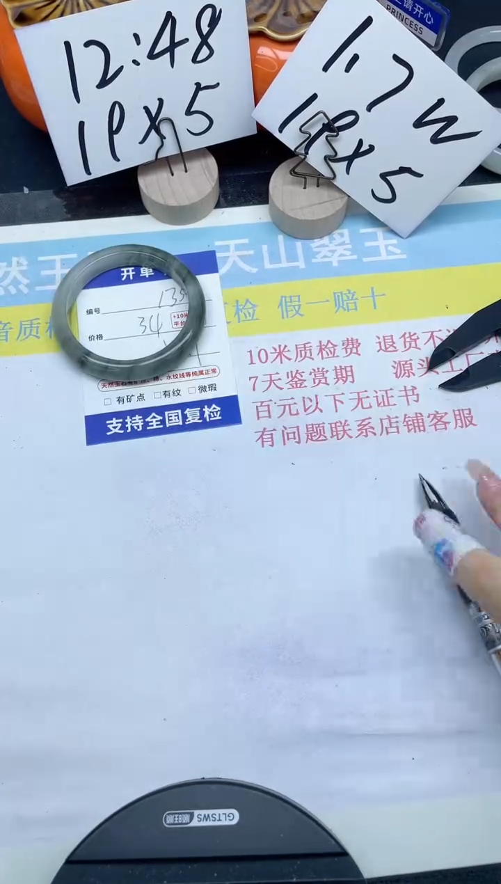 【闪购商品】石英质玉手镯未镶嵌133-56.1