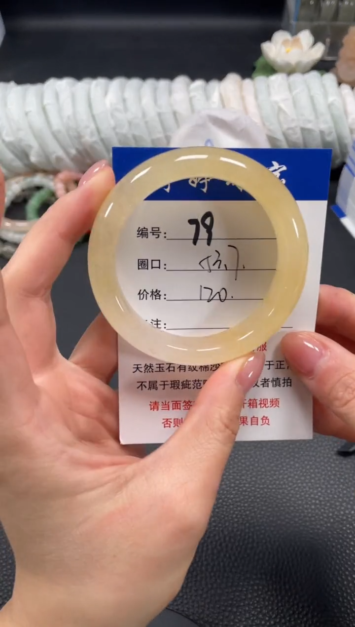 未镶嵌手镯石英质玉53.7