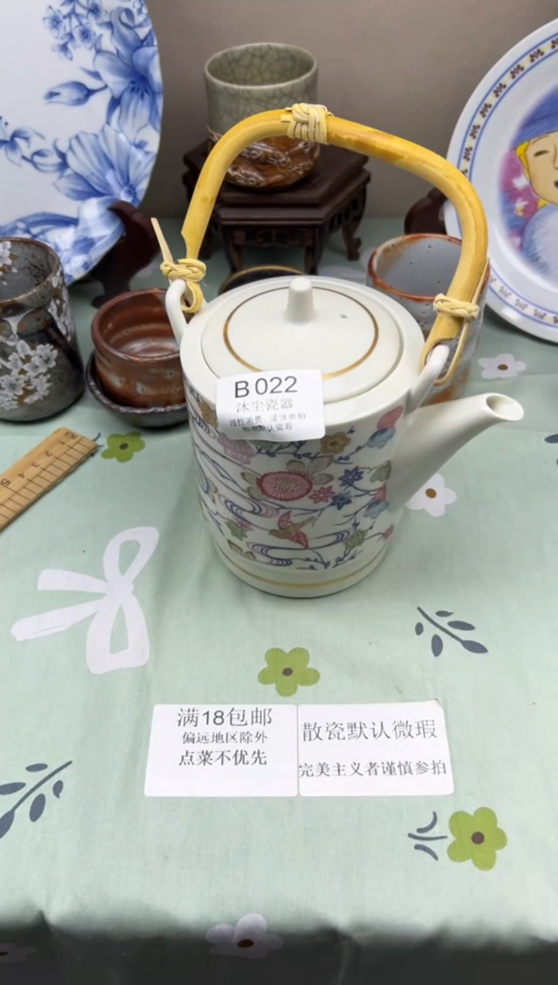 瓷片阳*。        B022