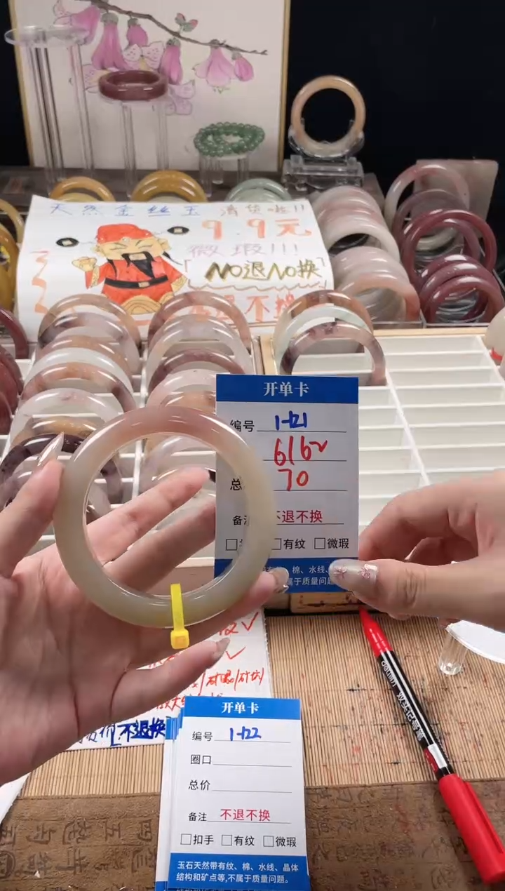 石英质玉手镯未镶嵌1-121