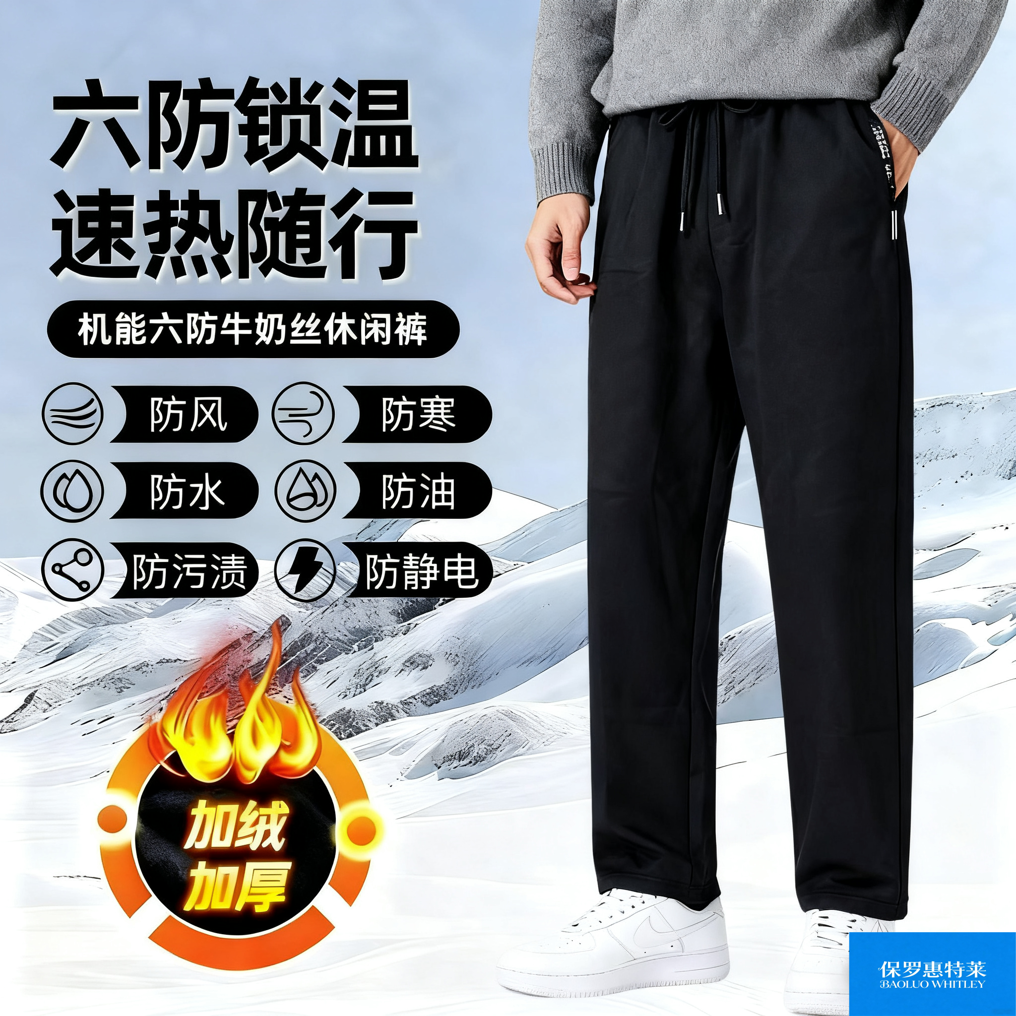 【防风/抗皱】保罗加绒加厚牛奶丝保暖男士女同款冬季防寒休闲裤P2
