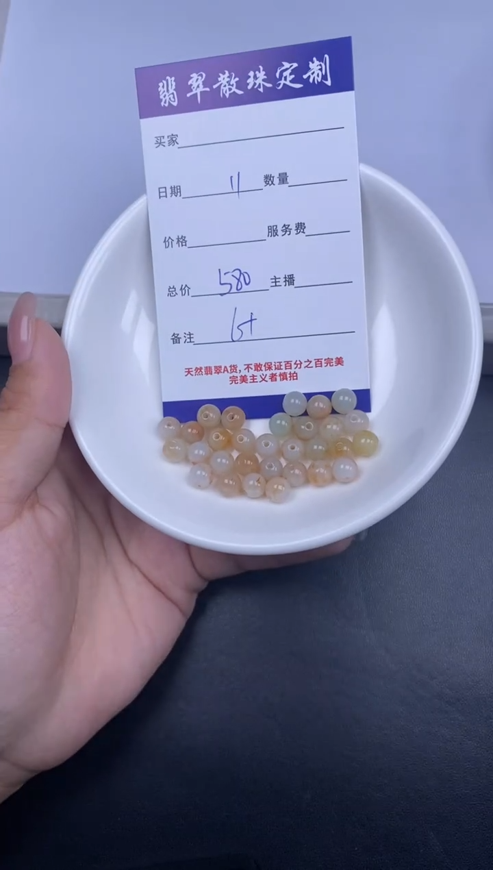 颈饰未镶嵌翡翠散珠批发DIY多样性发货
