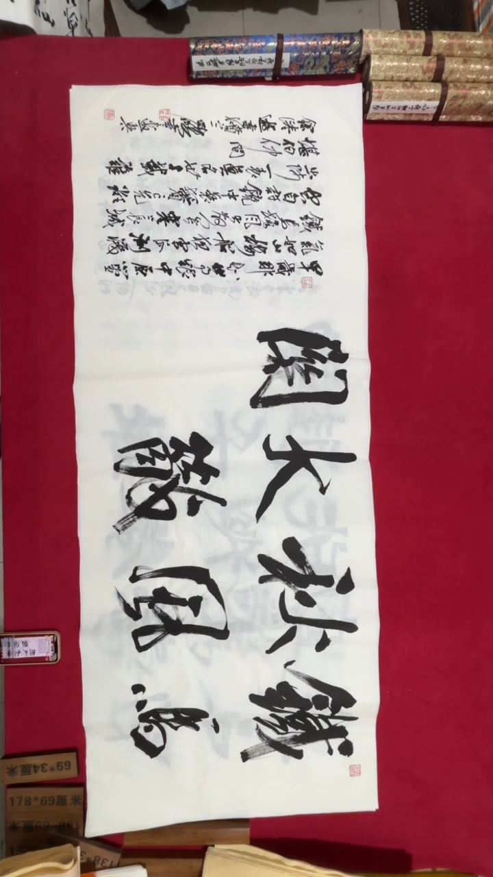 书法冯尚杰老师书法福利