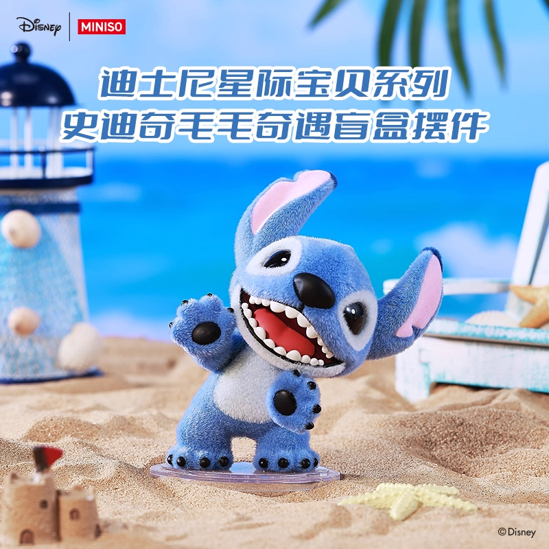 【现货】名创优品迪士尼星际宝贝史迪奇毛毛奇遇植绒盲盒潮玩摆件