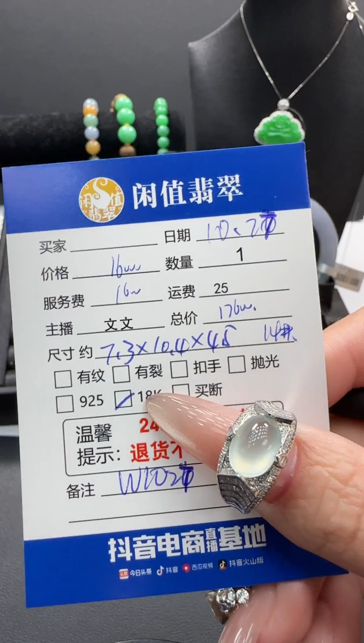 18K金镶嵌戒指翡翠翡翠戒指