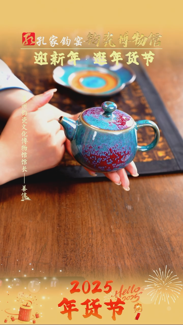 【闪购商品】【孔家钧窑甄选】----炉均玉兰壶