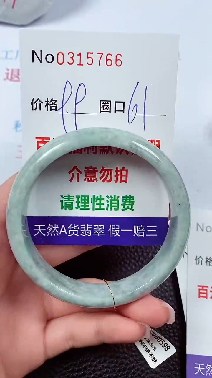 【闪购商品】翡翠手镯未镶嵌00315766
