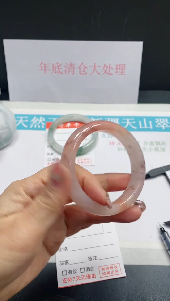 【闪购商品】石英质玉手镯未镶嵌77