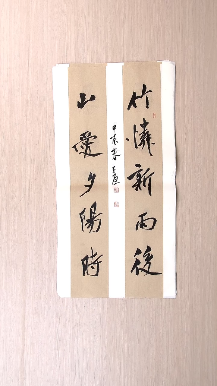 书法李平原 河南新乡68*34