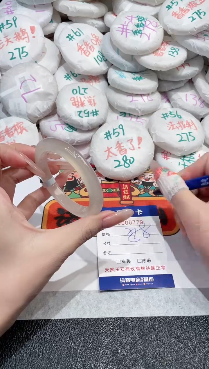 【闪购商品】玛瑙/玉髓手镯未镶嵌-779