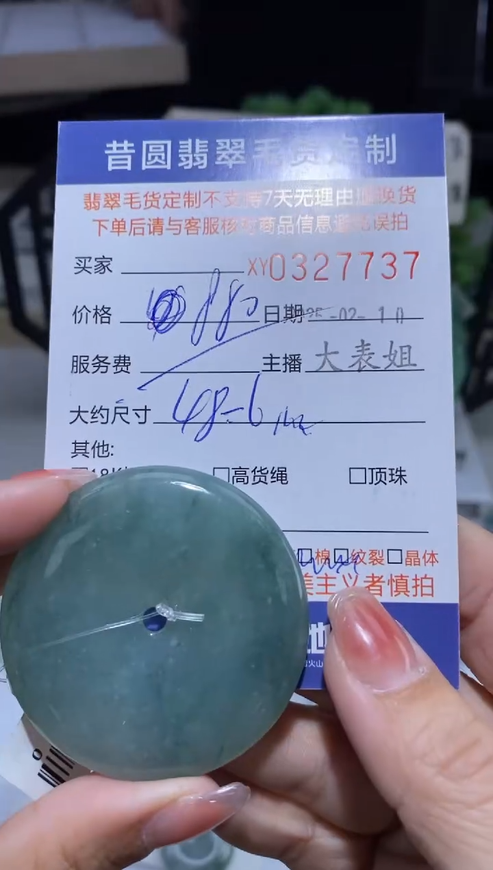 【闪购商品】定制翡翠未镶嵌翡翠327737