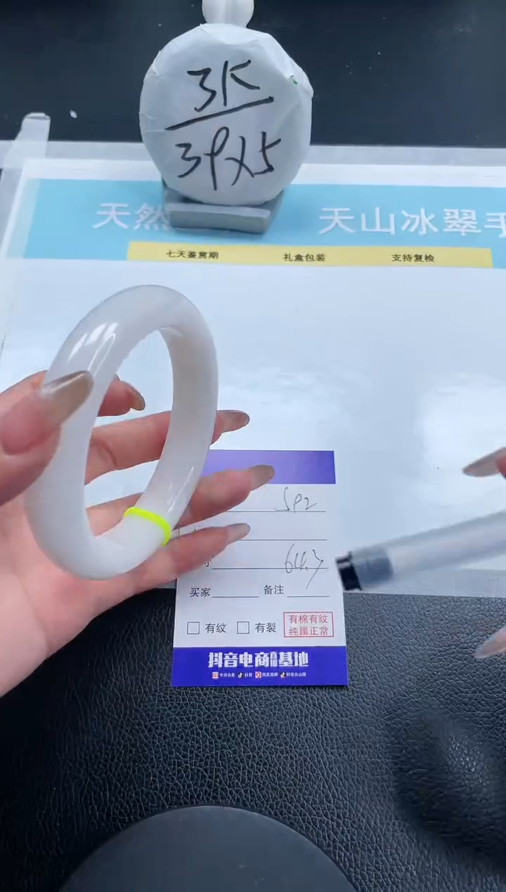 【闪购商品】和田玉手镯未镶嵌20S92-64