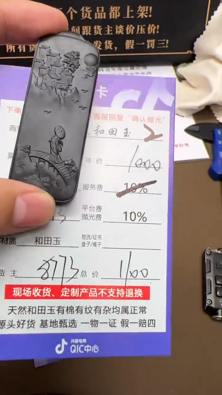 【闪购商品】定制和田玉8773毛货需要抛光