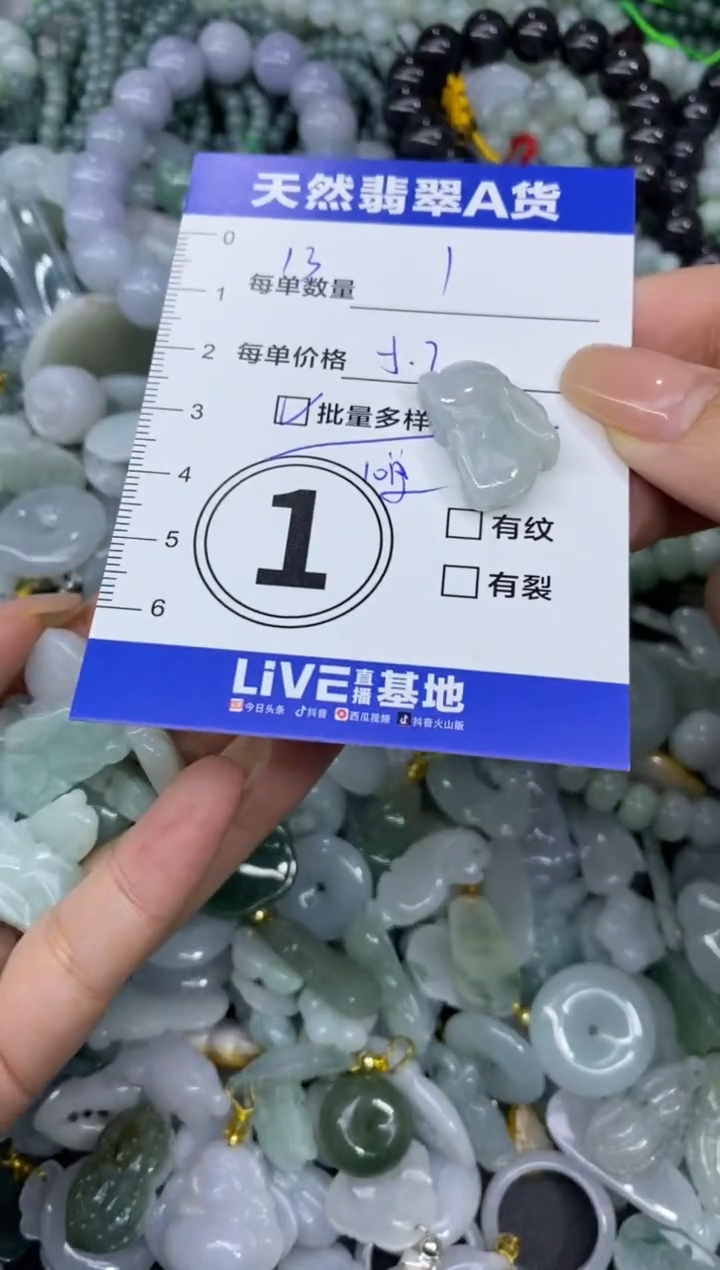 颈饰未镶嵌翡翠天然翡翠A货批量多样性发一件