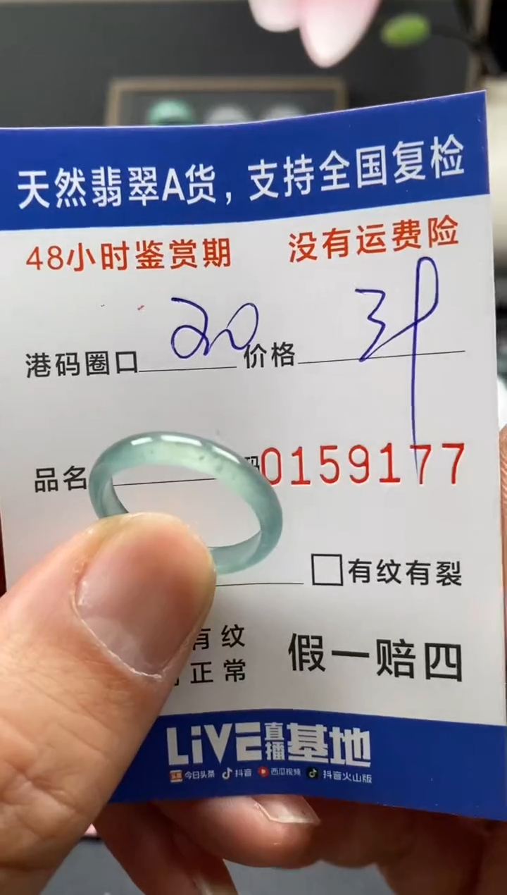 【闪购商品】翡翠戒指未镶嵌天然A货翡翠戒圈9177