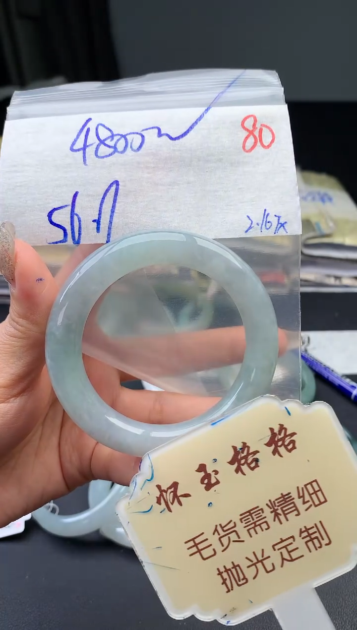 【闪购商品】定制翡翠未镶嵌毛货需精细抛光+80手镯1件+4800元