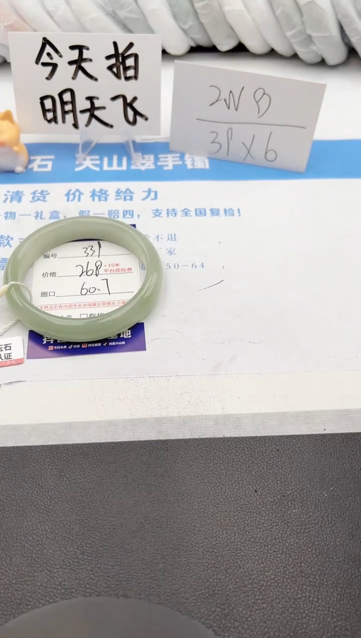 【闪购商品】石英质玉手镯未镶嵌j339-DA60.7