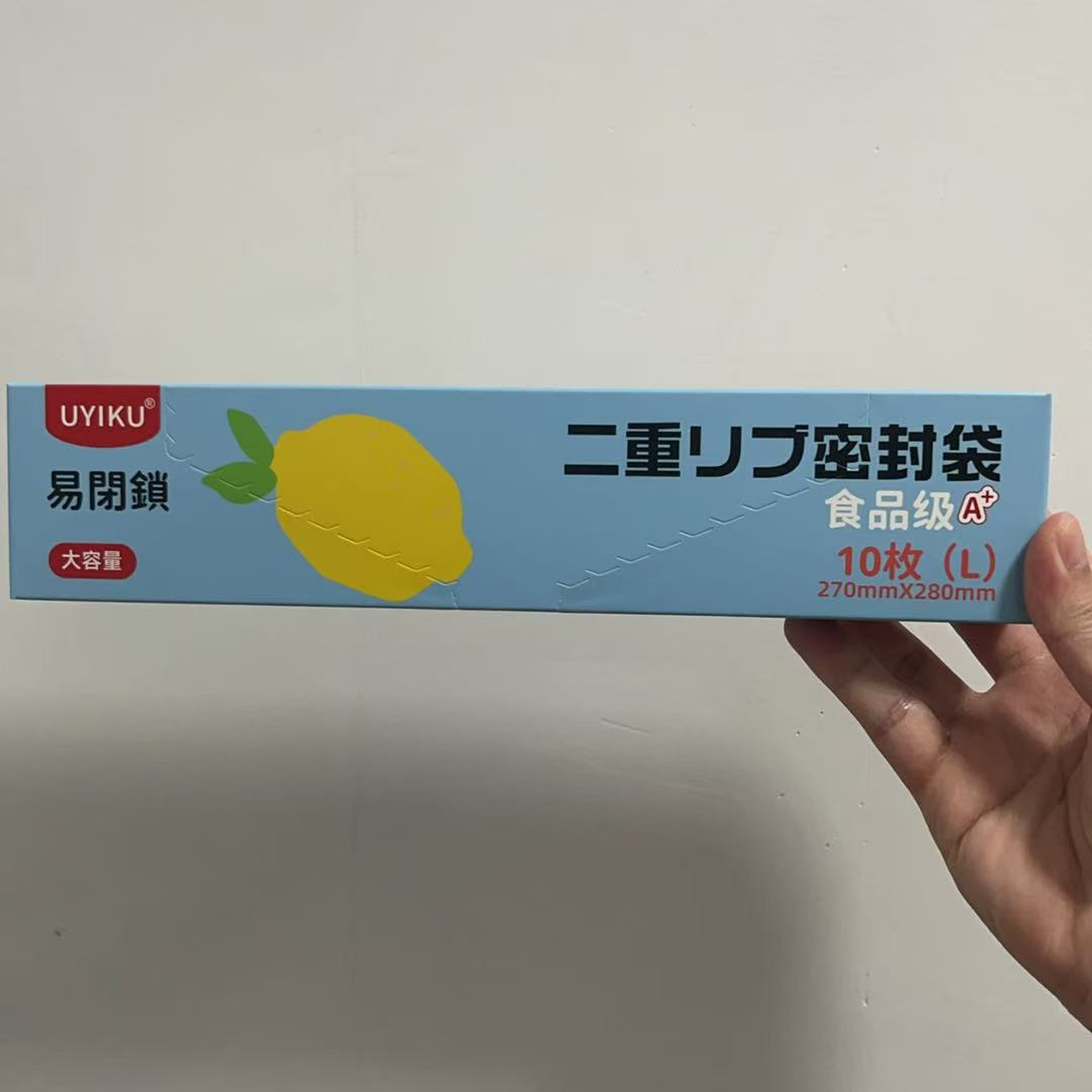 日本（Y）家-密封袋L码（一盒）（包装混发）