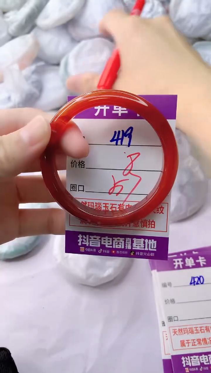 玛瑙/玉髓手镯未镶嵌419