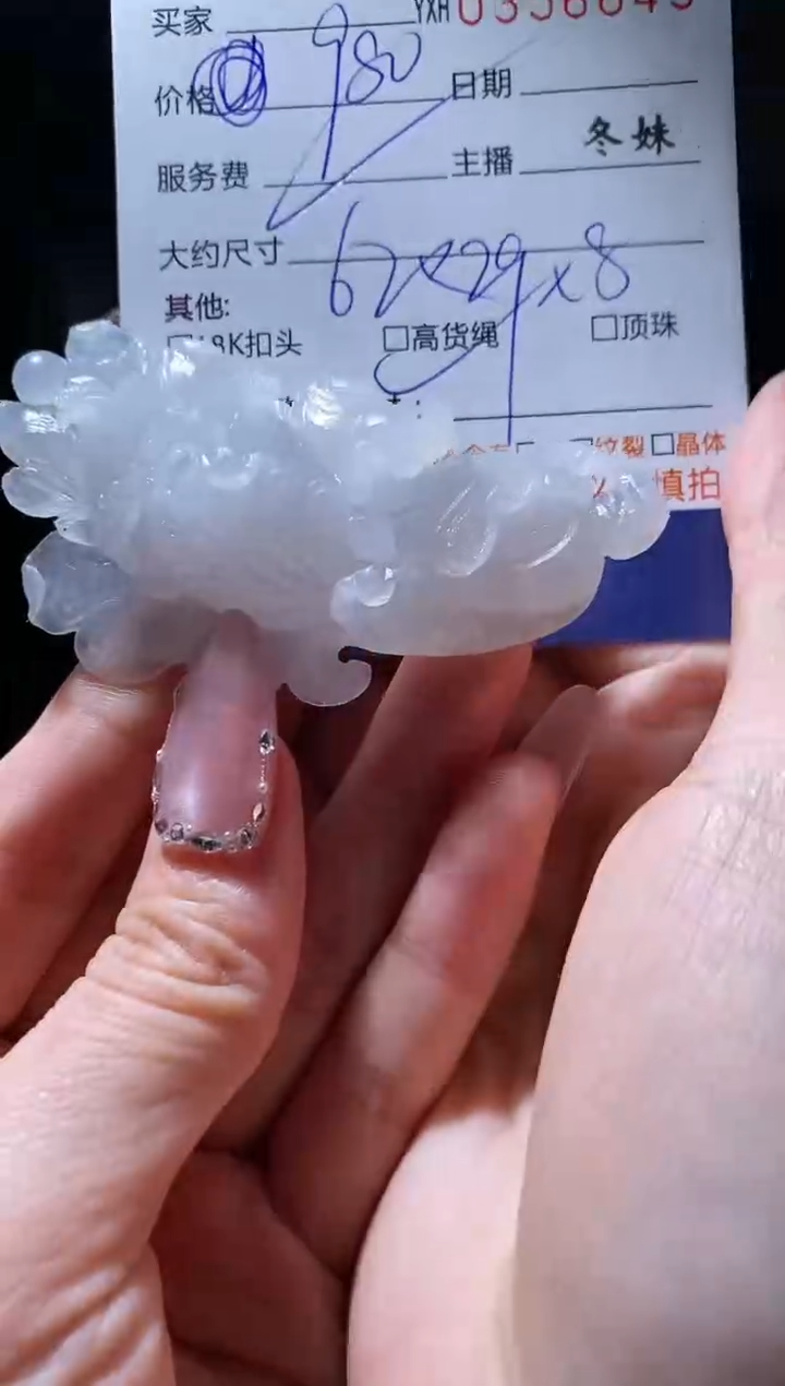 【闪购商品】定制翡翠未镶嵌翡翠356649