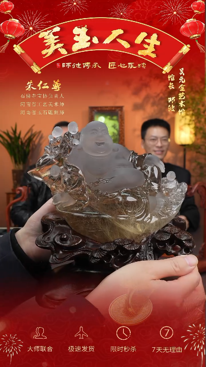 【闪购商品】发晶吊坠(不含链)未镶嵌弥勒佛