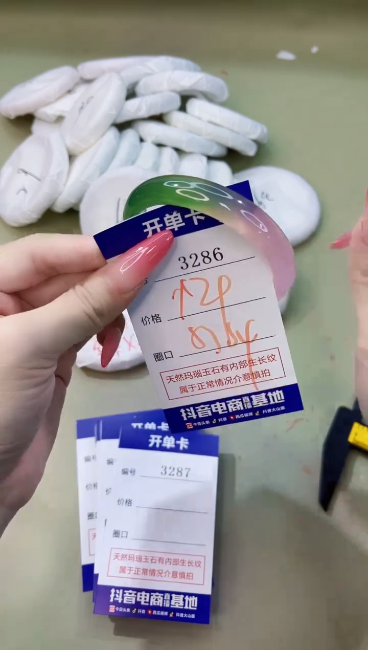 手镯玛瑙/玉髓未镶嵌3286