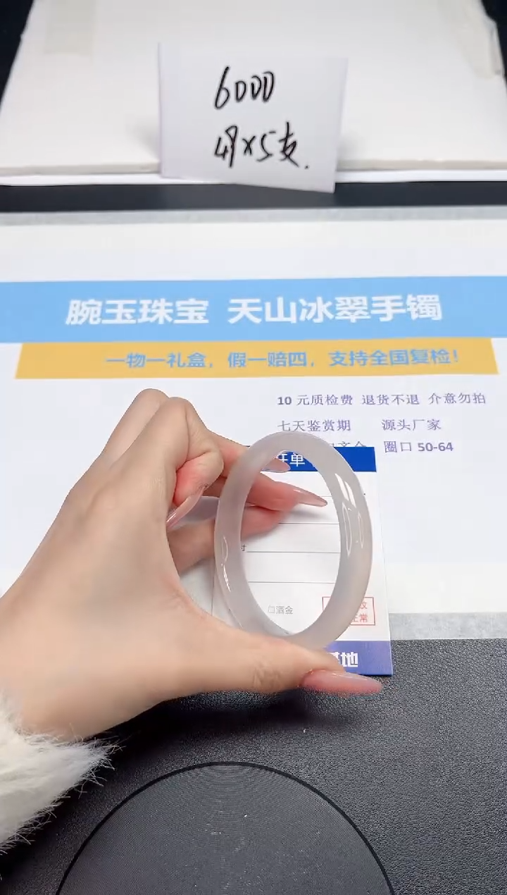 【闪购商品】石英质玉手镯未镶嵌47-60.2