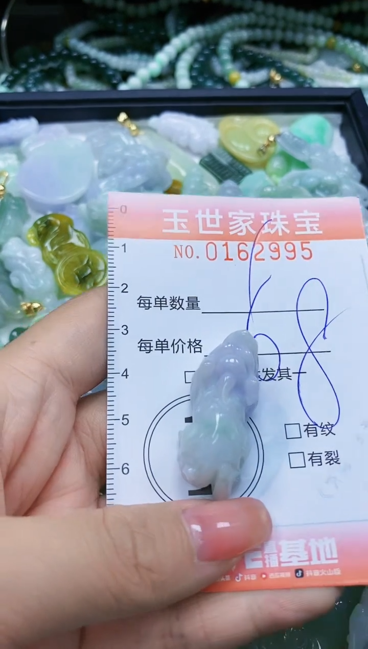 【闪购商品】翡翠颈饰未镶嵌闪购0162995