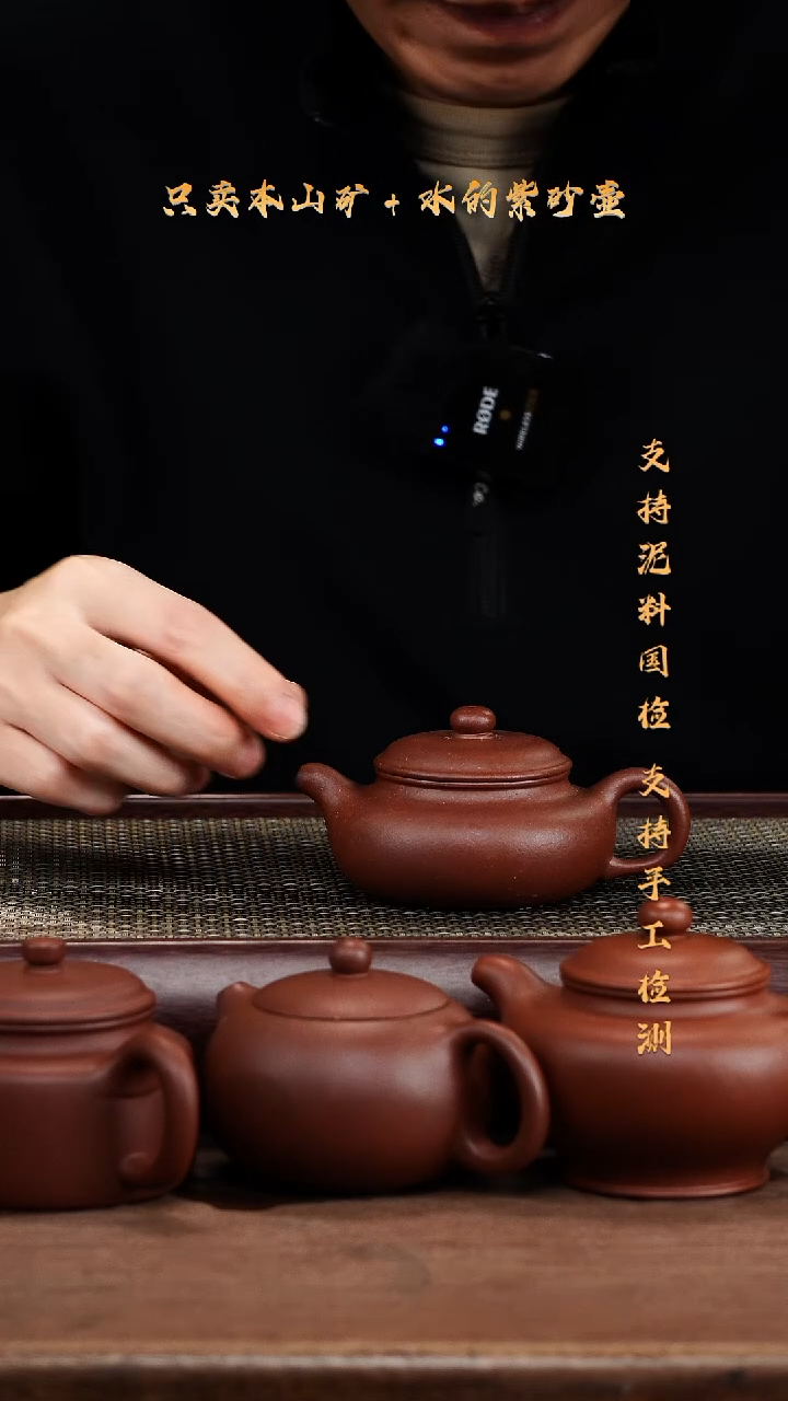 茶壶紫砂原矿 底槽清 小仿古壶