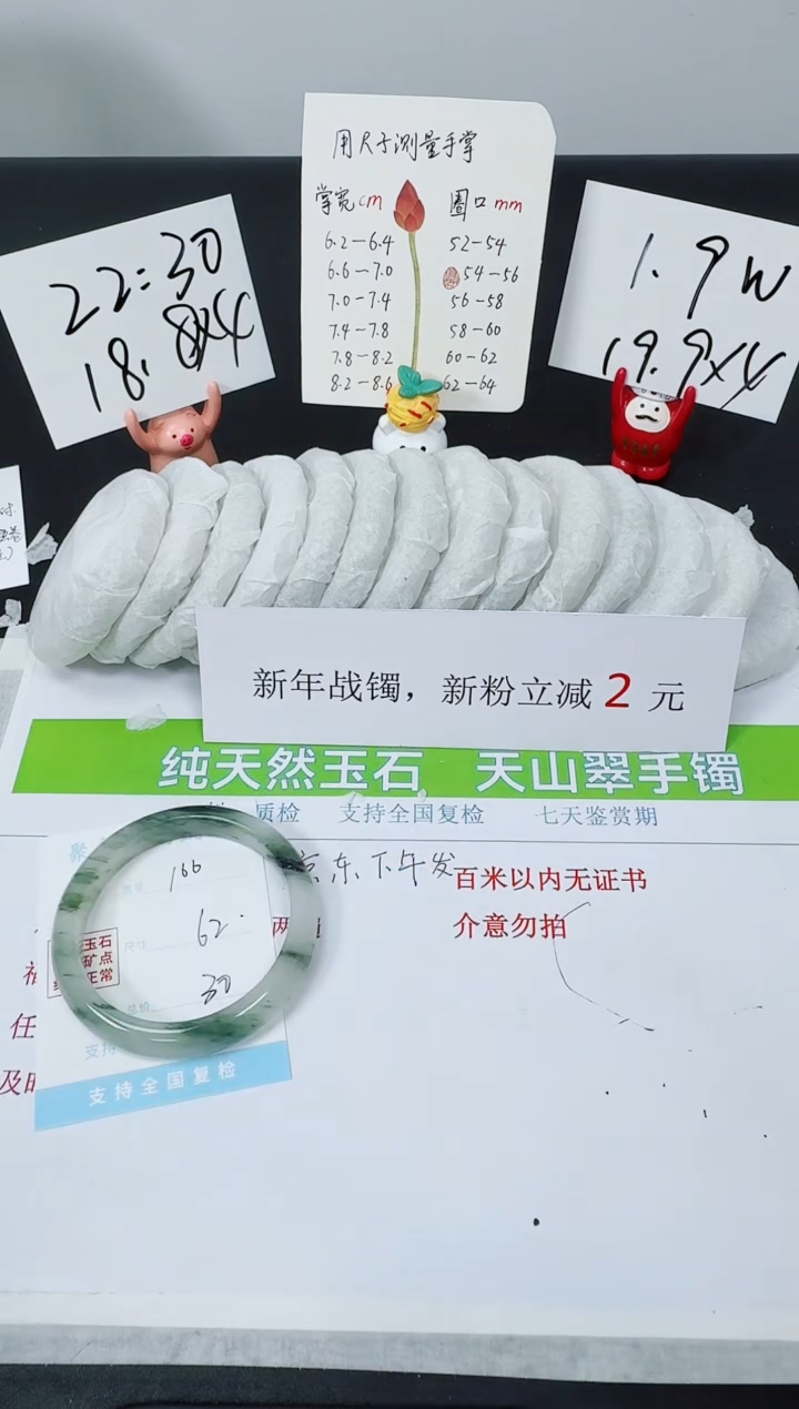 【闪购商品】石英质玉手镯未镶嵌K166-62