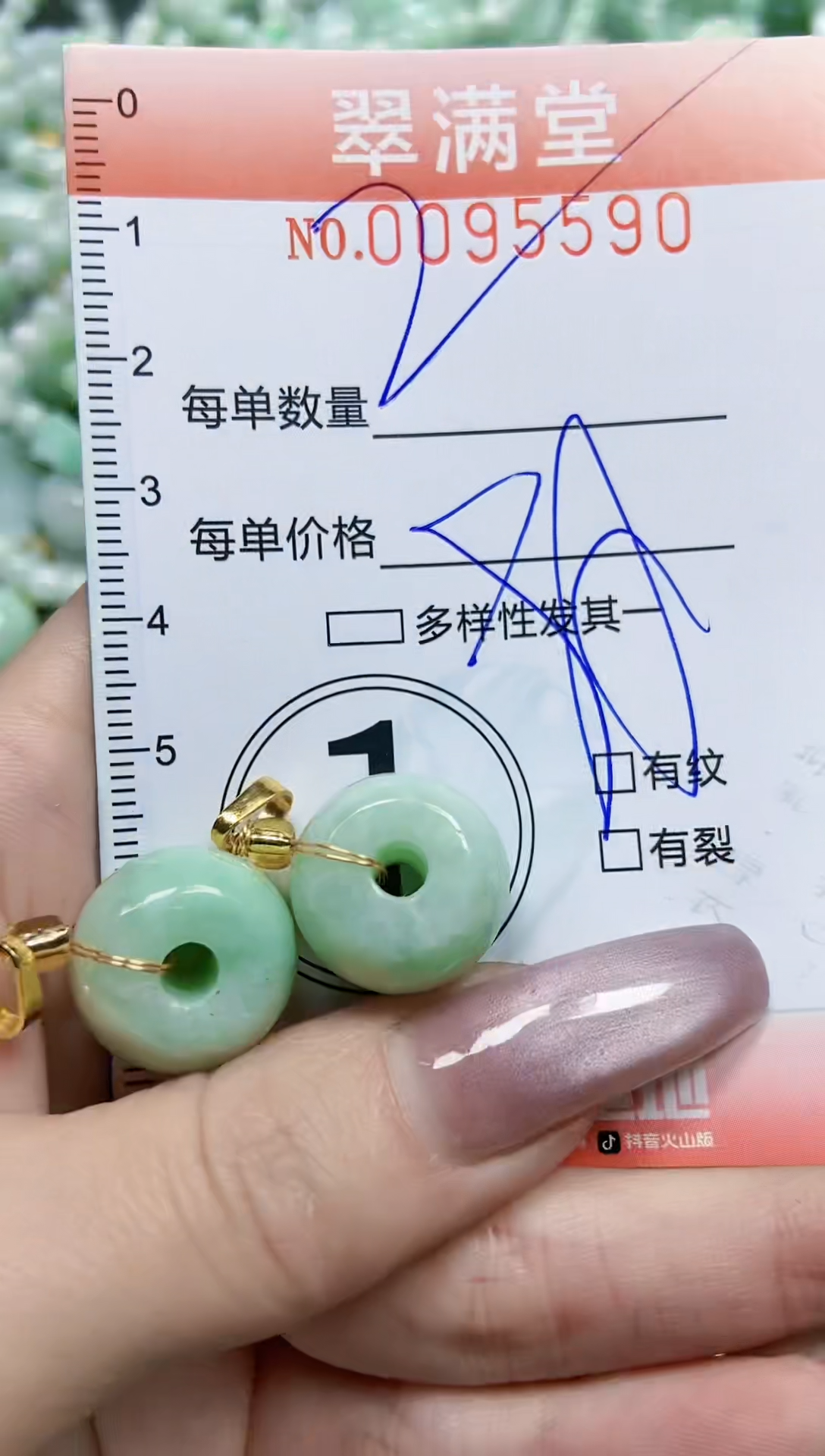 【闪购商品】翡翠颈饰未镶嵌闪购0095590