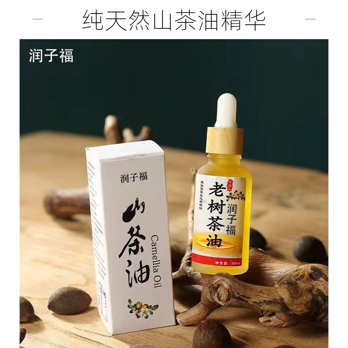 茶籽油直接入口有棉甜感是一款可护肤可吃的冷压榨茶籽油炒菜烹饪