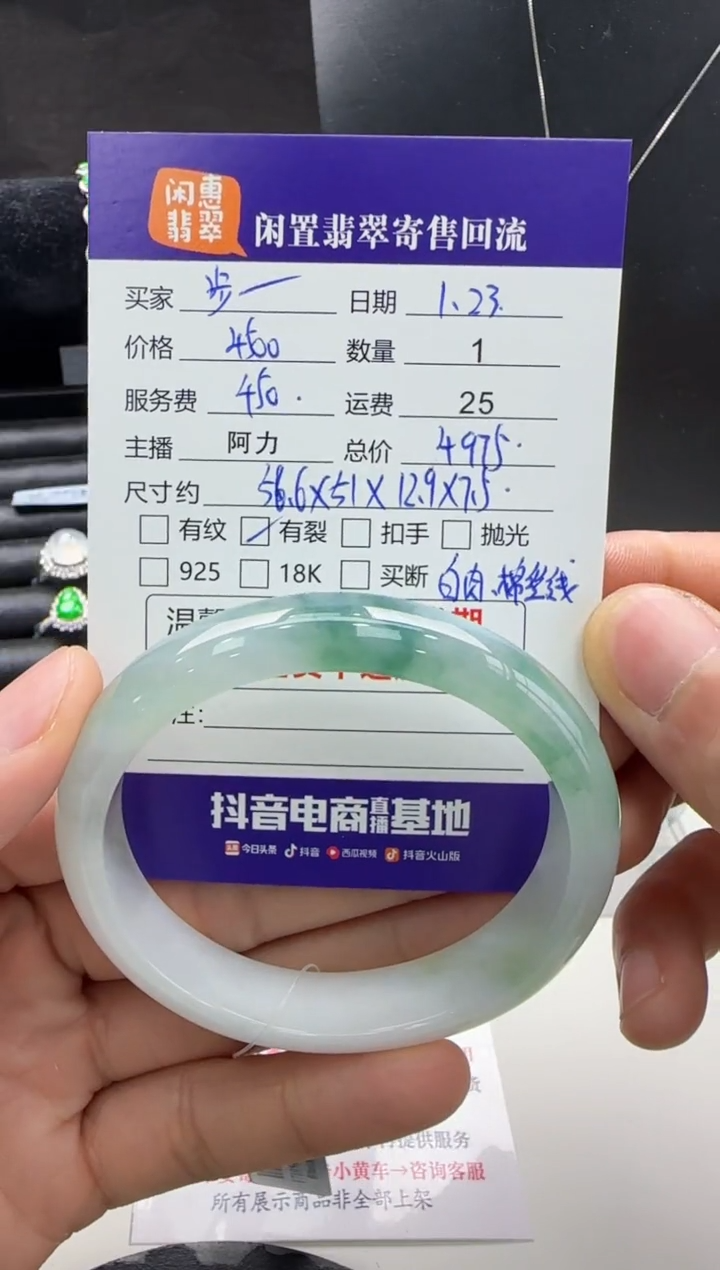 【闪购商品】翡翠手镯未镶嵌翡翠手镯