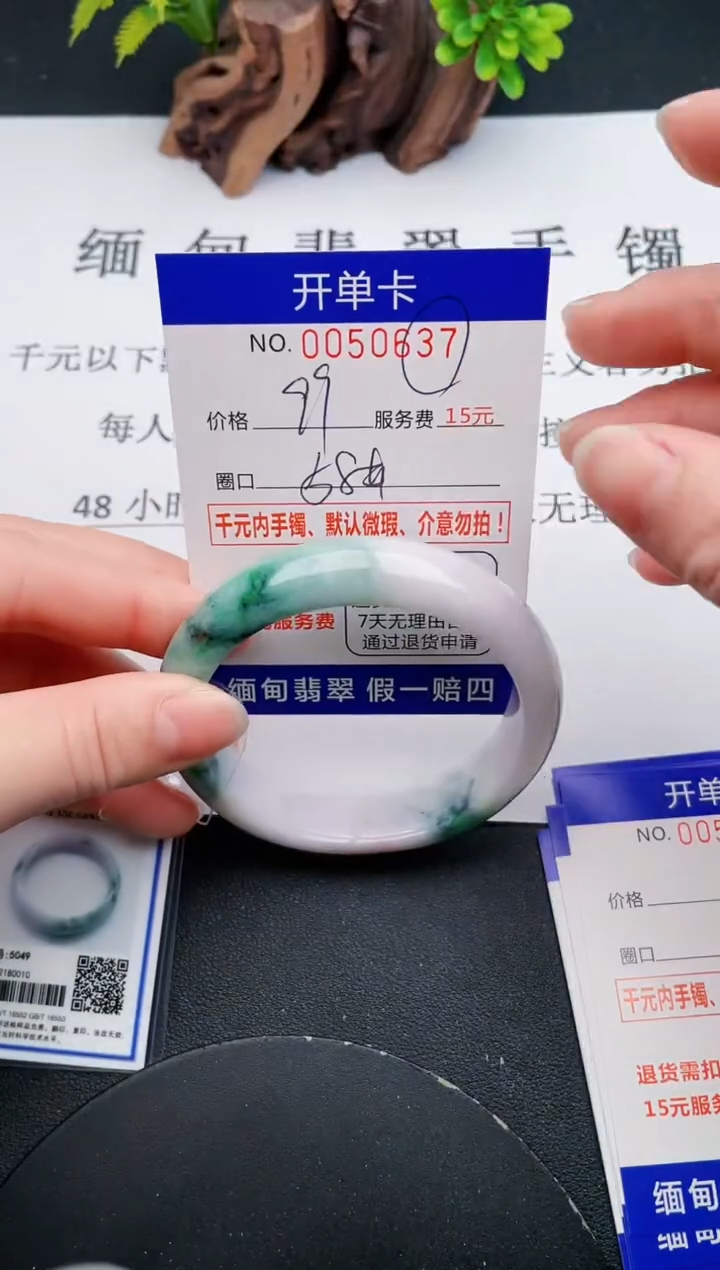 【闪购商品】翡翠手镯未镶嵌37天然翡翠A货