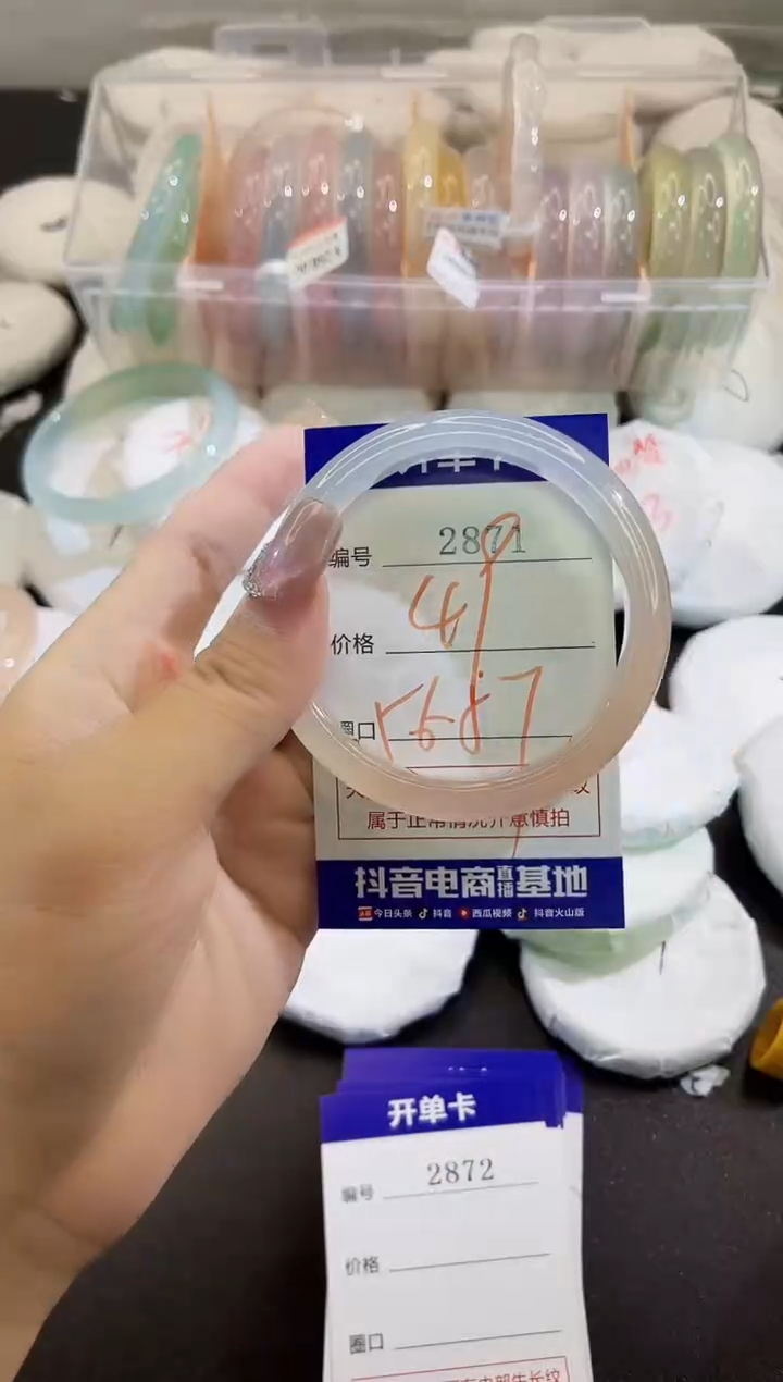 手镯玛瑙/玉髓未镶嵌2871
